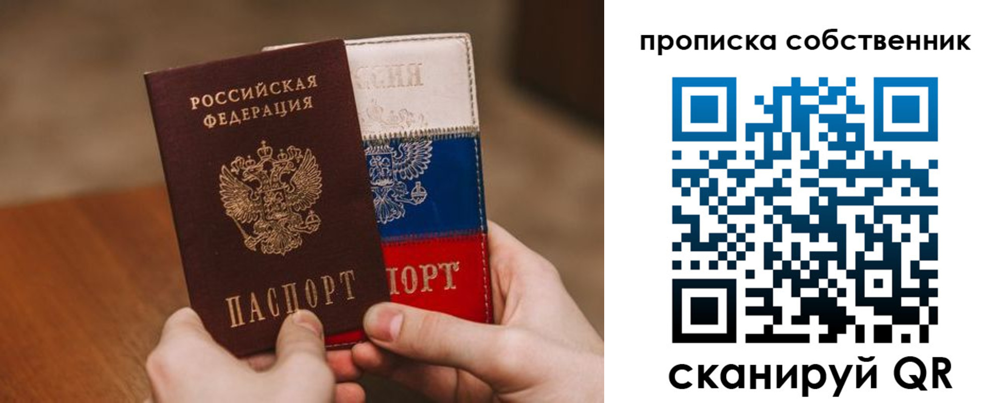 регистрация для школы в Белорецке