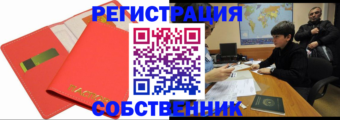 найти адрес прописки в Белорецке