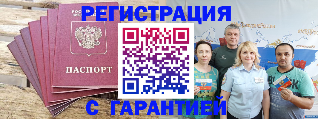 регистрация для школы в Белорецке