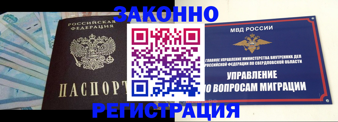 найти адрес прописки в Белорецке