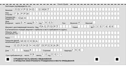 временная регистрация в Белорецке